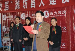 集團(tuán)公司舉辦，第一分公司承辦的首屆濰坊“昌大建設(shè)”杯乒乓球大獎賽